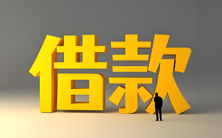上海私人贷款-空放借钱电话在线放款