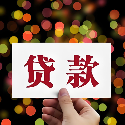上海私人短借-急用钱私人找我哪里要求低