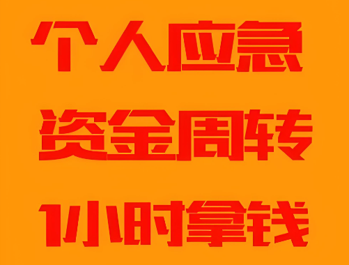 上海短期借款-押车贷款要求低